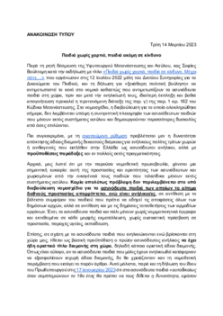 Document preview image