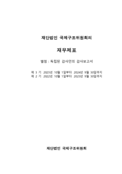 Document preview image