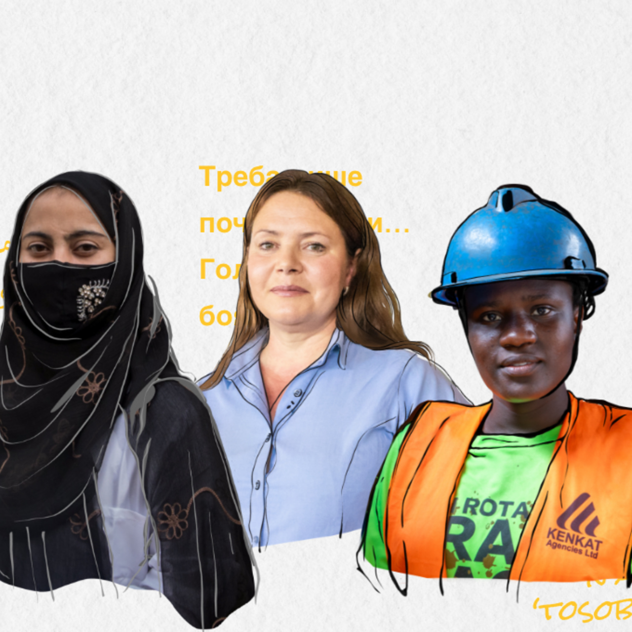 Three women for IWD 2024