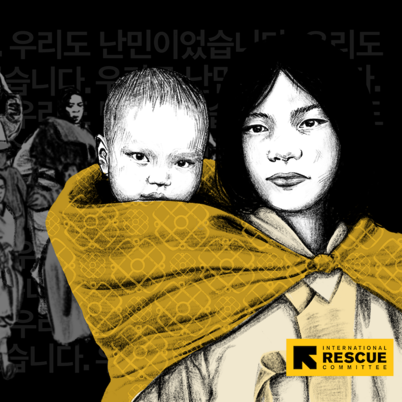 우리도 난민이었습니다.