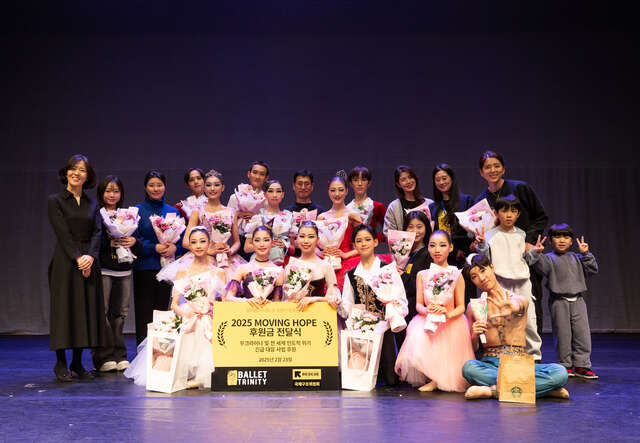 2025 발레트리니티 자선공연 ‘Moving Hope’ 후원금 전달식